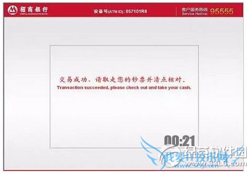 招商银行atm机支持apple pay取款吗 apple pay招行取款教程5