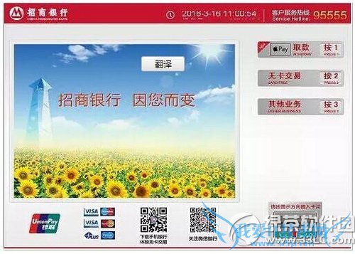 招商银行atm机支持apple pay取款吗 52IJ手机之家
