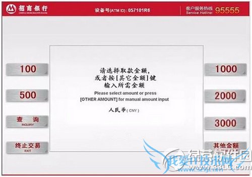 招商银行atm机支持apple pay取款吗 apple pay招行取款教程1