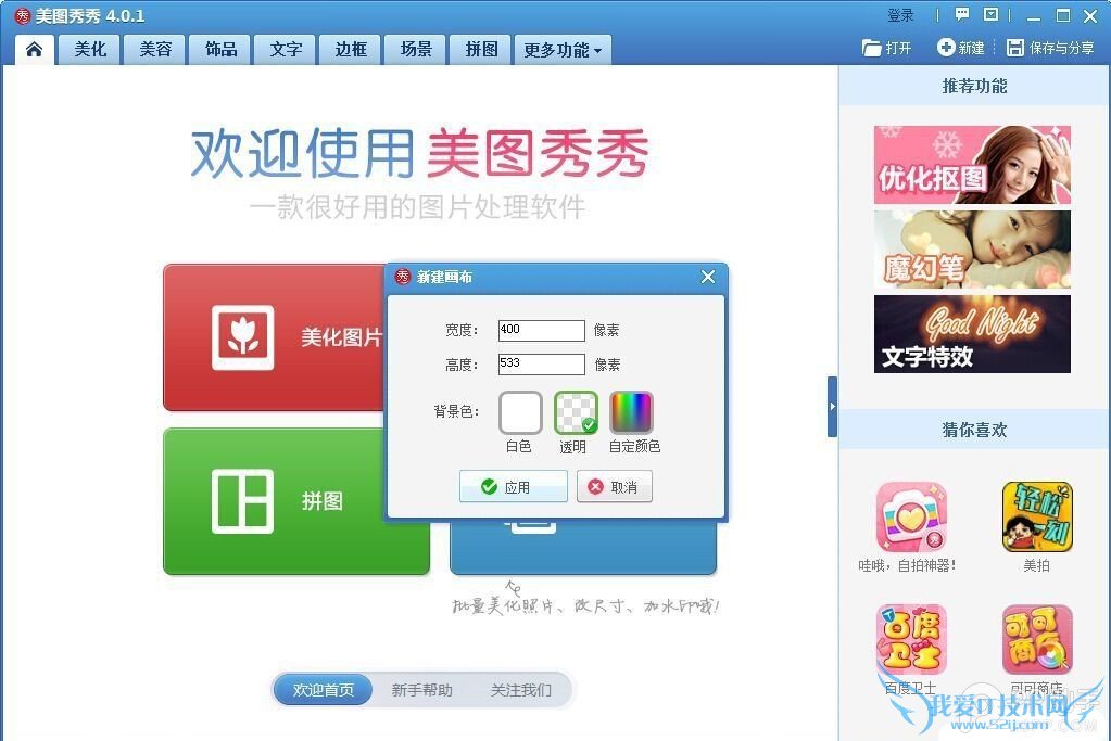 如何让iPhone6 Plus锁屏拥有类似呼吸灯的效果? 52IJ手机之家