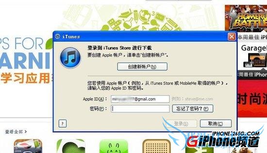 App Store账户充值方法教程 52IJ手机之家
