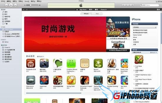App Store账户充值方法教程 52IJ手机之家