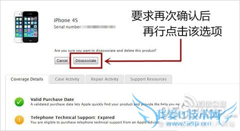 苹果手机怎样解绑iMessage