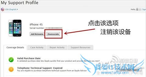 苹果手机怎样解绑iMessage