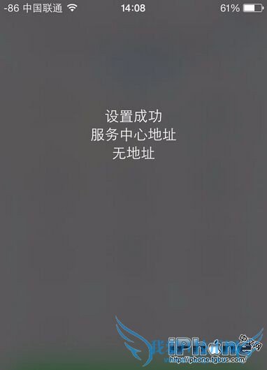 iPhone6收不到验证码怎么办? 52IJ手机之家