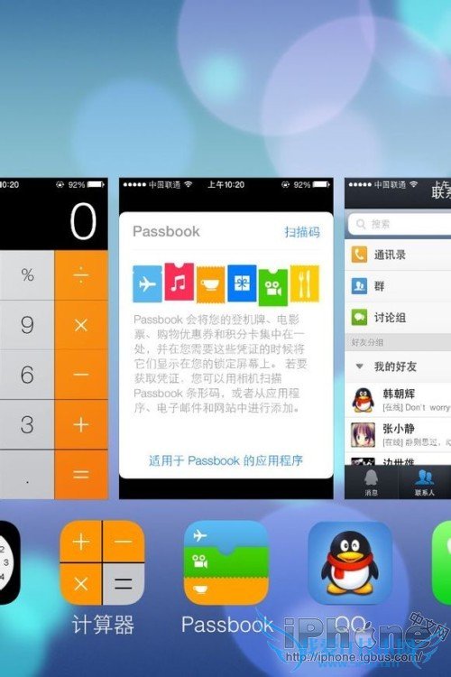 iOS7如何(怎样)关闭后台应用程序 52IJ手机之家