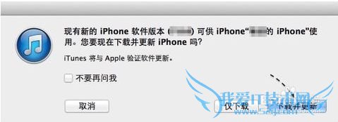 升级ios8空间不足有新招 教你用itunes更新只需2GB多