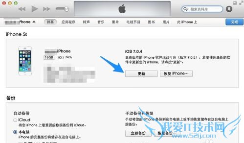升级ios8空间不足有新招 教你用itunes更新只需2GB多