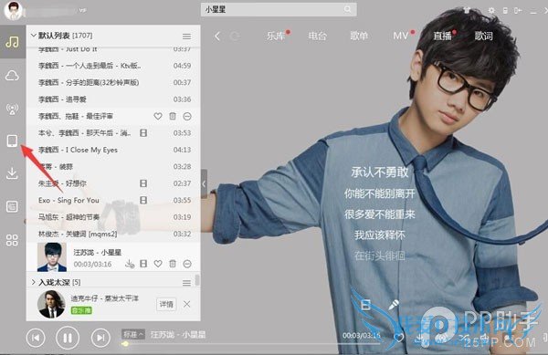 iPhone自定义铃声设置教程 52IJ手机之家