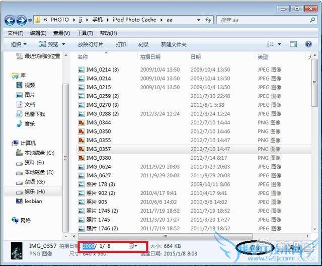iPhone照片又多又乱 教你如何解决iPhone照片乱序问题