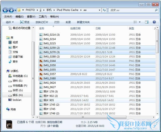 iPhone照片又多又乱 教你如何解决iPhone照片乱序问题