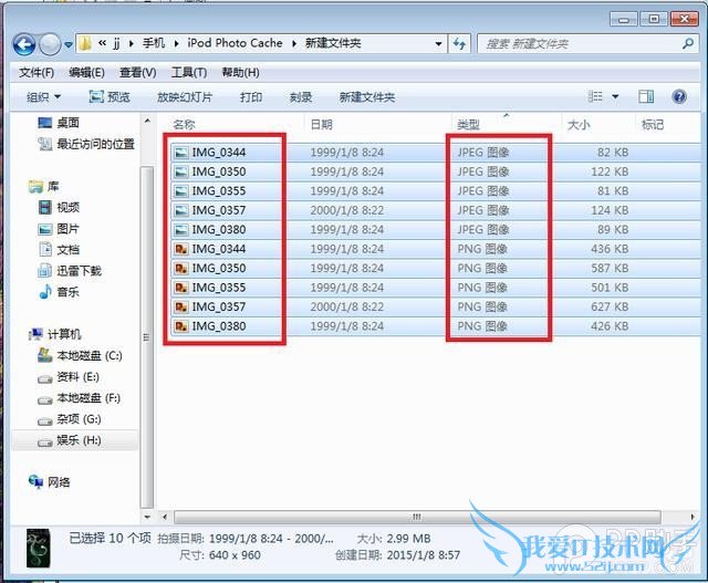 iPhone照片又多又乱 教你如何解决iPhone照片乱序问题