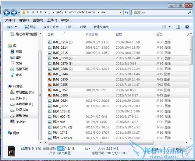 iPhone照片又多又乱 教你如何解决iPhone照片乱序问题