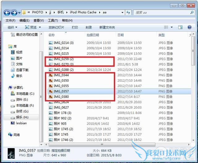 iPhone照片又多又乱 教你如何解决iPhone照片乱序问题