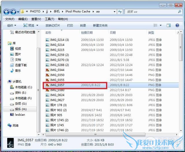 iPhone照片又多又乱 教你如何解决iPhone照片乱序问题