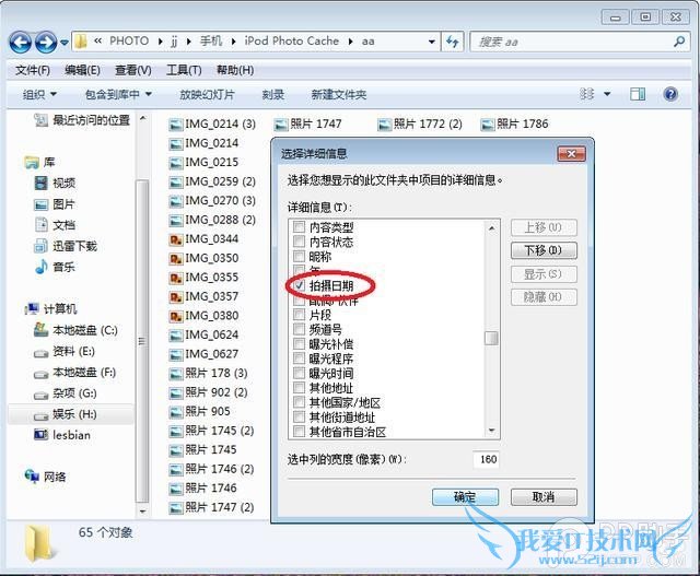iPhone照片又多又乱 教你如何解决iPhone照片乱序问题