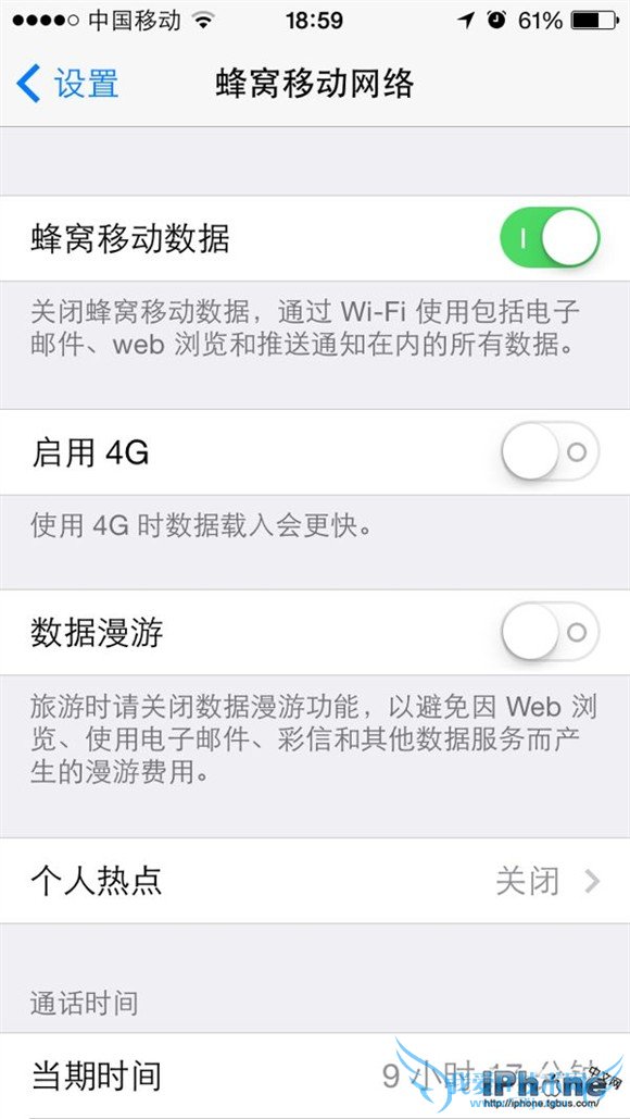 iPhone6 Plus蜂窝数据设置教程 52IJ手机之家