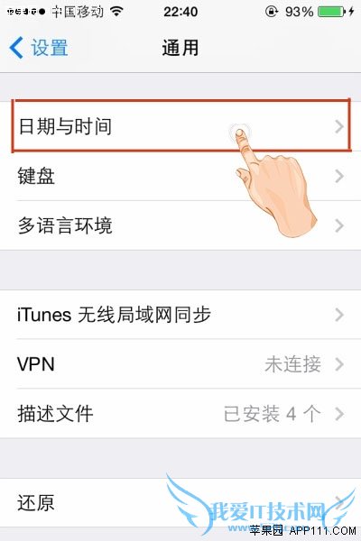 ޸iPhoneϵͳʱļ 52IJֻ֮