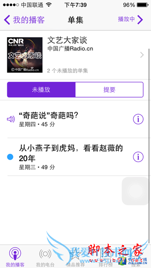 iPhone里的博客是干嘛的?