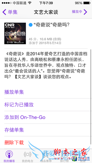 iPhone里的博客是干嘛的?