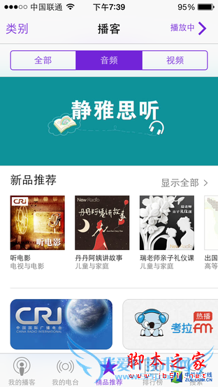 iPhone里的博客是干嘛的?