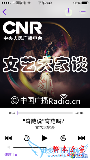 iPhone里的博客是干嘛的?