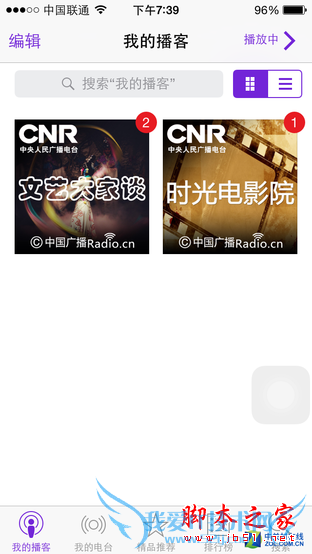 iPhone里的博客是干嘛的?