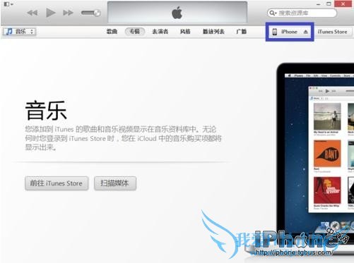 iOS越狱后怎么升级? 52IJ手机之家