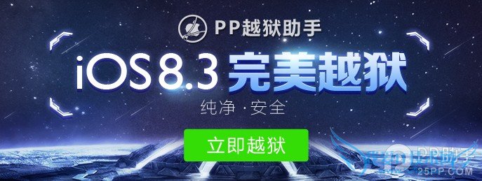 iOS8.1.3-iOS8.3Խ⼰ 52IJֻ֮