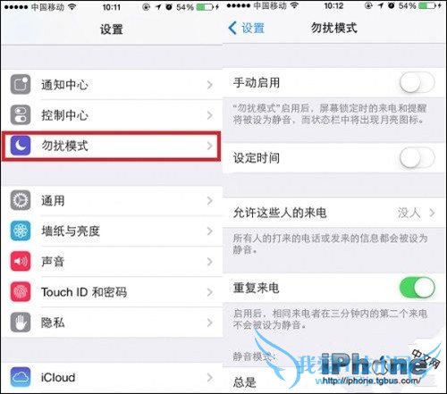 iPhoneδģʽ  52IJֻ֮