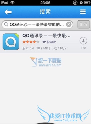 iphone6 plus怎么导入通讯录?