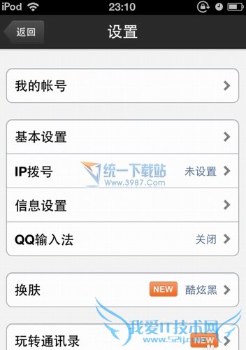 iphone6 plus怎么导入通讯录?