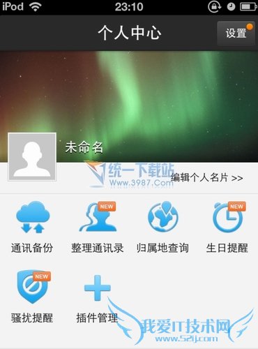 iphone6 plus怎么导入通讯录?
