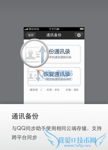iphone6 plus怎么导入通讯录?