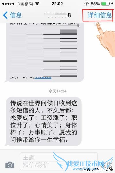 ios8ϵ֪Լλ 52IJֻ֮