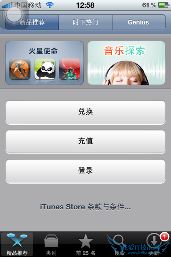 韩国app store账号注册方法 52IJ手机之家