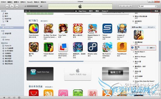 iphone越狱后怎么装软件 52IJ手机之家