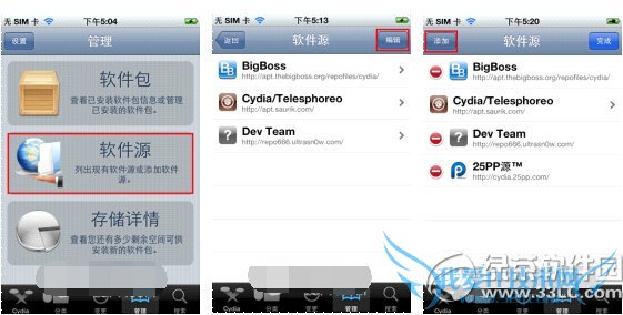 iphone越狱后怎么装软件 iphone越狱后软件下载安装方法2