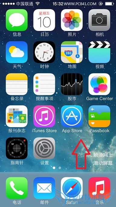 如何快速关闭iPhone5s旋转屏 52IJ手机之家
