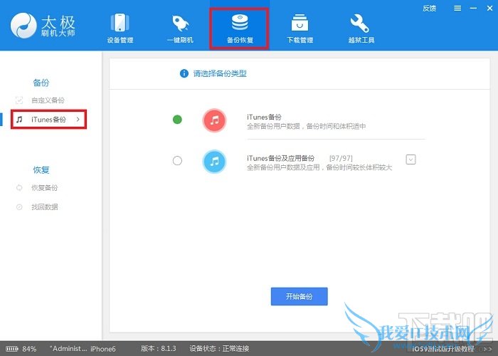 iPhoneͨѶ¼/Ӧ/ݱݽ̳ 52IJֻ֮