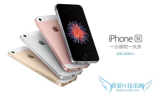 iPhone SE港版多少钱 iPhone SE各版本价格对比