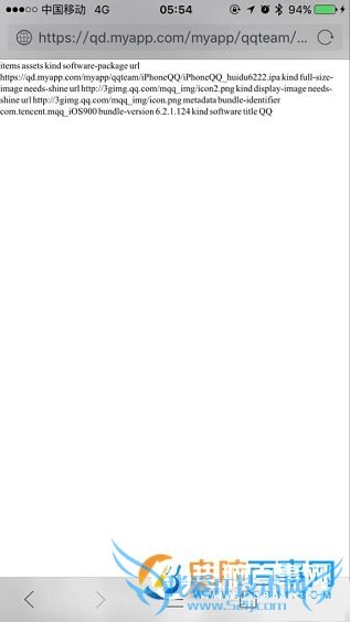 iOS9Խôװ°ԽQQ  iOS9Խ豸ϰװ°ԽQQ̳