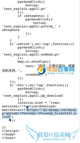 iOS9Խôװ°ԽQQ  iOS9Խ豸ϰװ°ԽQQ̳