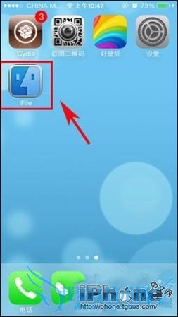 iPhone5滑动解锁文字修改教程 52IJ手机之家