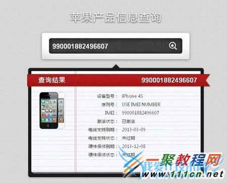 怎么辨别iphone6手机是不是水货? 52IJ手机之家