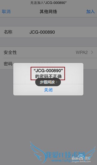 Æ»¹ûiPhone/iPadÔõÑùÁ¬½ÓÒþ²ØµÄWiFiÎÞÏßÐźÅ