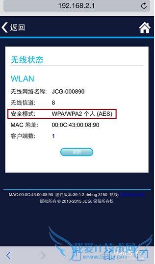 Æ»¹ûiPhone/iPadÔõÑùÁ¬½ÓÒþ²ØµÄWiFiÎÞÏßÐźÅ