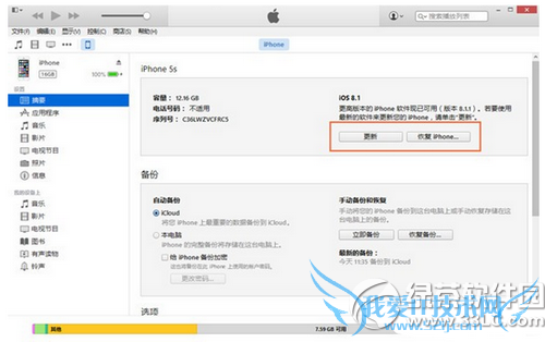 iphone5sôios8.4.1 iphone5sios8.4.1̳2