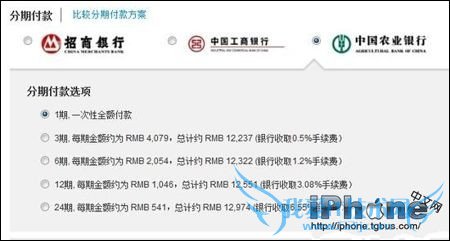 iPhone6农行分期付款如何使用? 52IJ手机之家