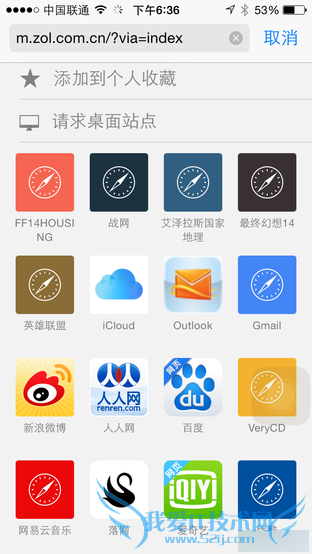 iOS8м֪ܲС 